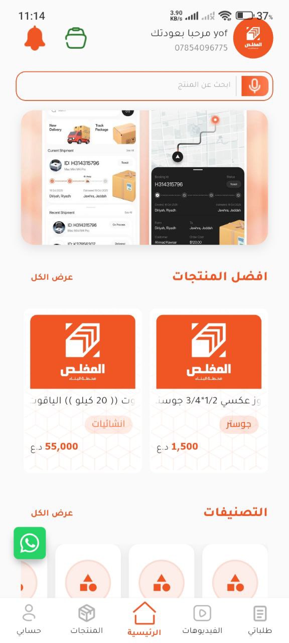 الرئيسية