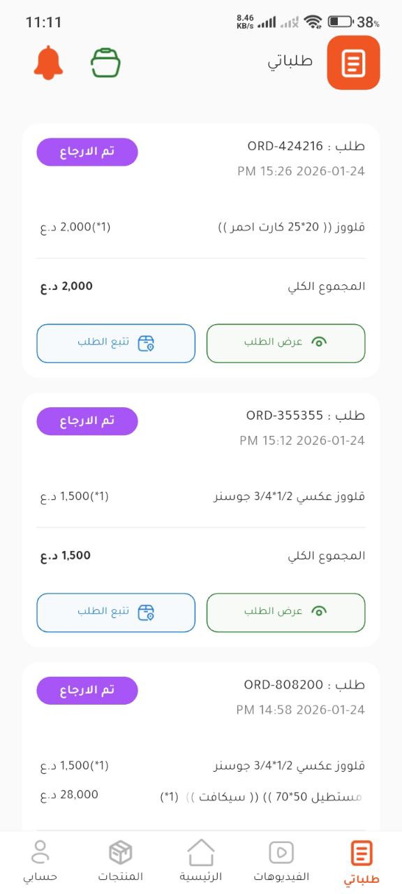 طلباتي