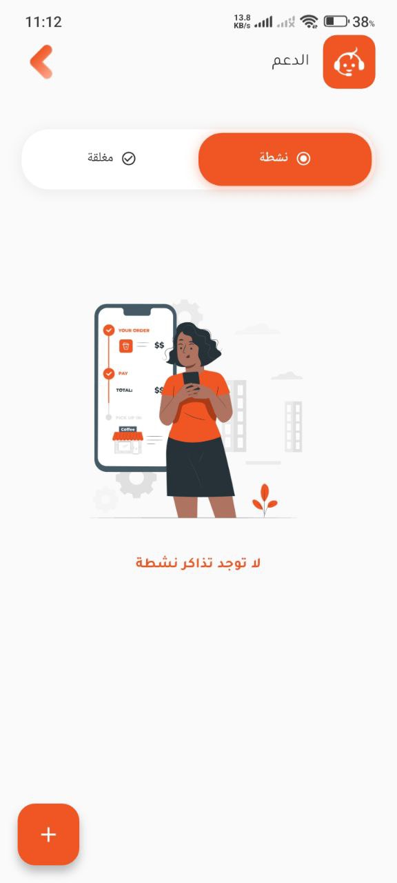 الدعم
